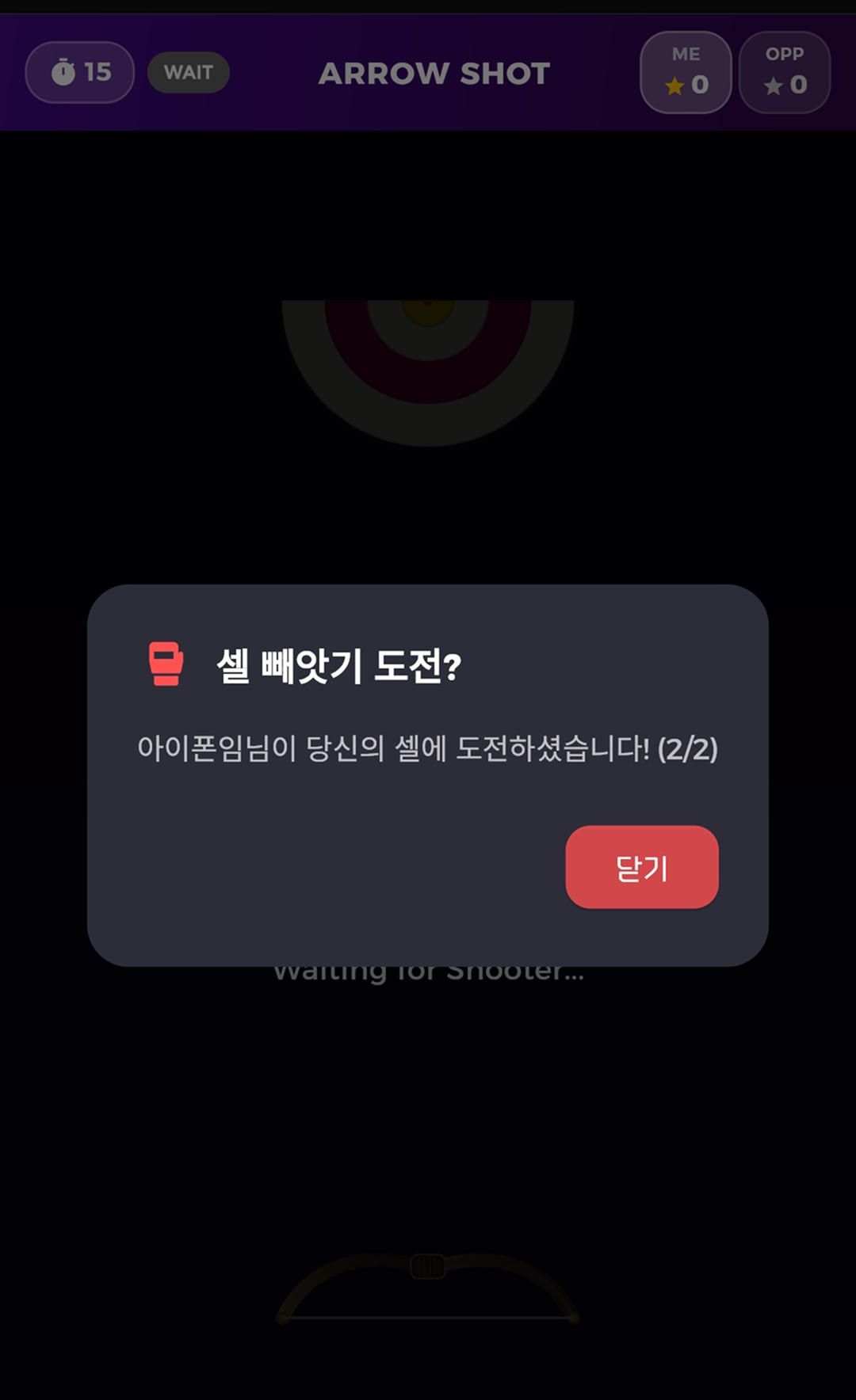 상대방 셀 뺏기