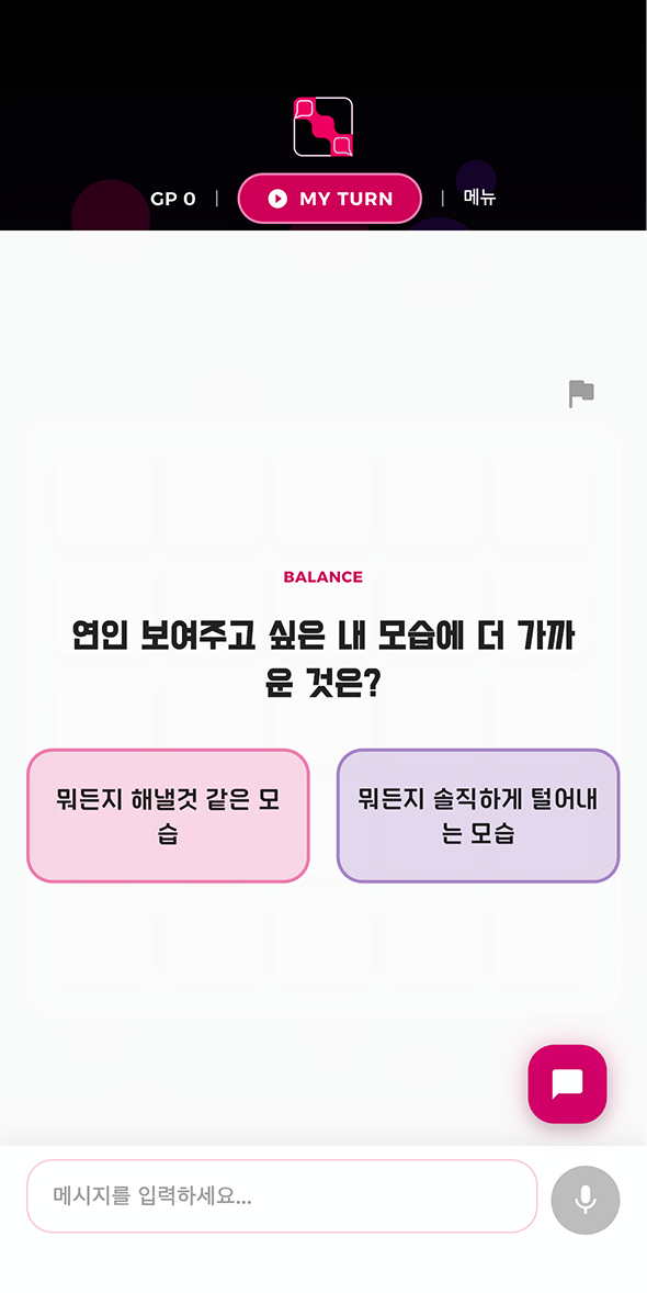게임 진행