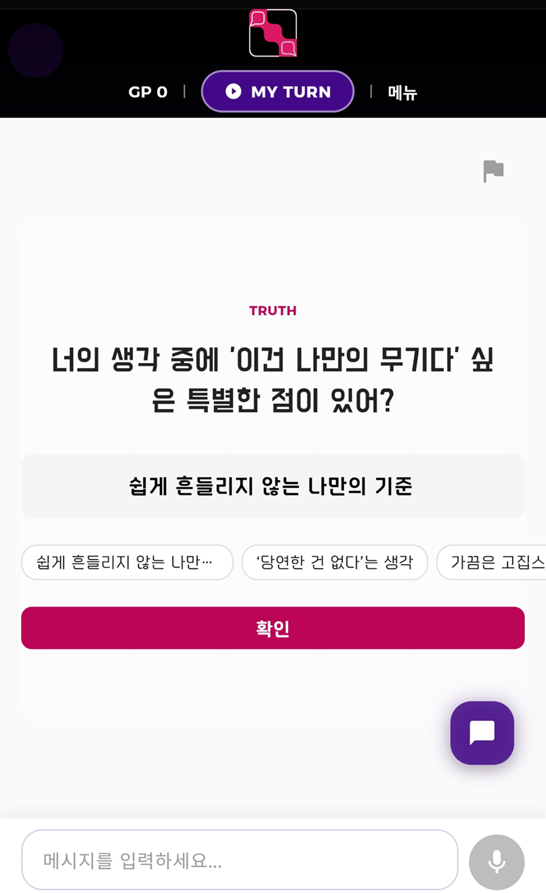 밸런스 게임